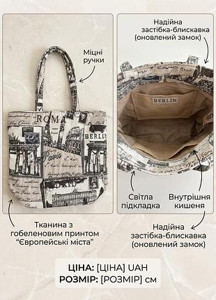 Продам сумку