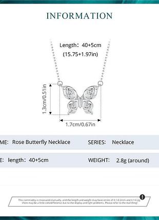 Колье "rose butterfly" 5