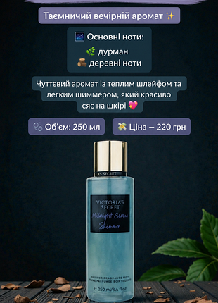 🌙 midnight bloom shimmer 🌙