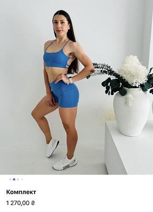 Новий спортивний комплект. топ та шорти