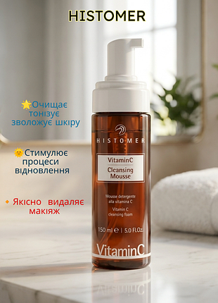 Histomer vitamin c cleansing mousse 🌞засіб для очищення обличчя, шиї та декольте з ефектом гоммажу