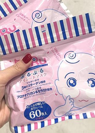 Puru eye sheet mask - японские патчи под глаза 60 шт (30 пар)