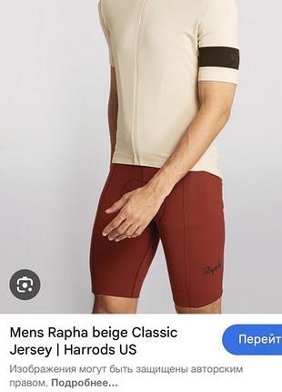 Велоджерсі men's rapha beige classic jersey  оригінал розмір м