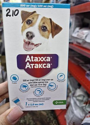 Ataxxa (атакса) — ветеринарний препарат у формі крапель спот-он для захисту собак від бліх, кліщів, комарів та москітів.