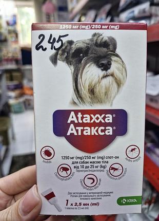 Краплі спот-он ataxxa від бренду krka, призначені для лікування та профілактики бліх, кліщів та комарів у собак.