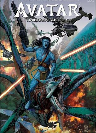 Комікс lantsuta avatar: the high ground аватар: панівна висота том 3 m l a thg 03