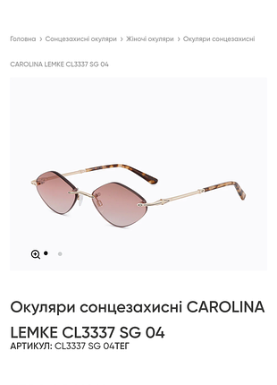 Сонцезахисні окуляри carolina lemke cl3337-4 52 мм gradient brown