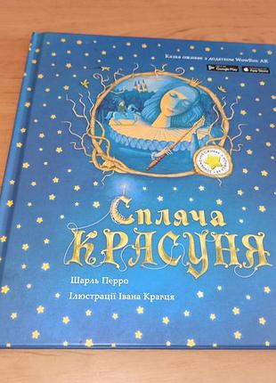 Шарль перро спящая красавица галстук 2018 нюанс