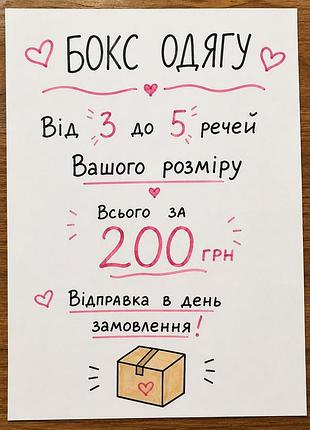 Одяг жіночий(і низ і верх)