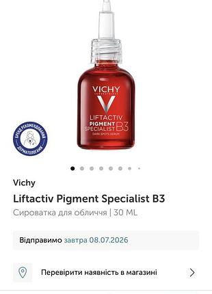 Набір пробників віши для вікової шкіри ‼️ 3 шт в одному семплі