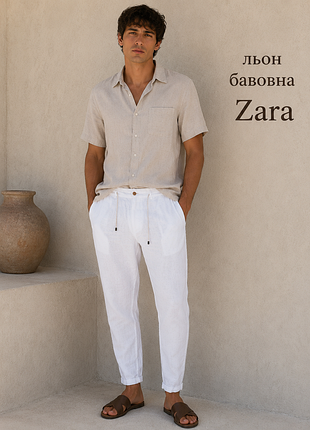 Чоловічі зпвужені штани з льону та бавовна р.l zara