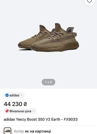Кросівки adidas yeezy boost 350 v 2 earth - fx 9033 кроссовки