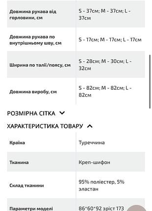 Нова сукня м 4