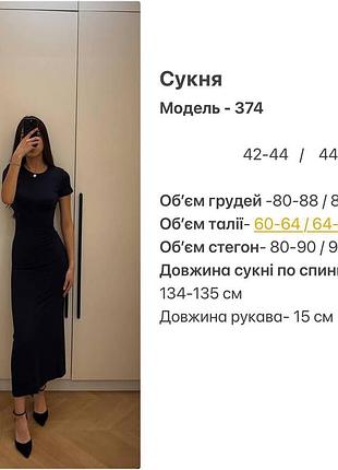Платье силуэтное 5