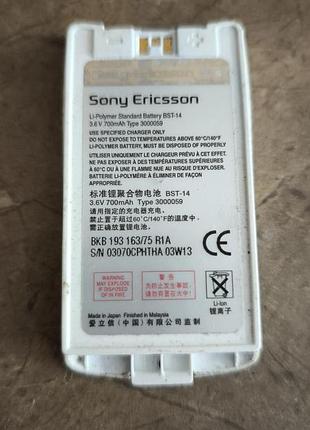 Sony ericsson bst-14