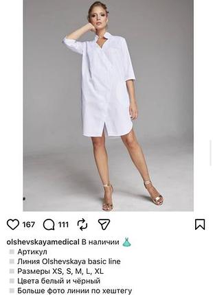 Медичний халат olshevskaya basic line xs білий новий