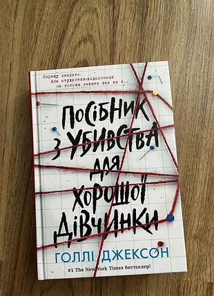 Прекрасна книга