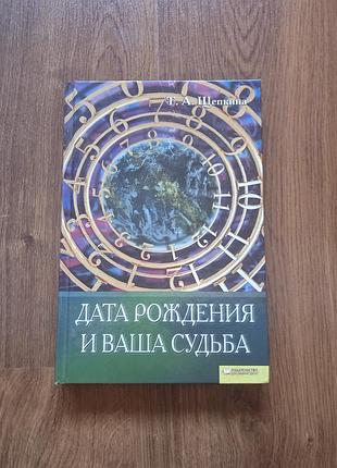 Дата рождения и ваша суда