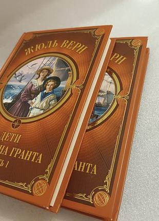 Жюль верн дети капитана гранта