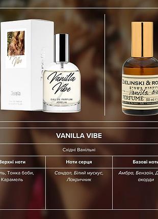 Парфуми jerelia vanilla vibe