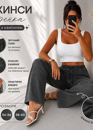Джинсы женские