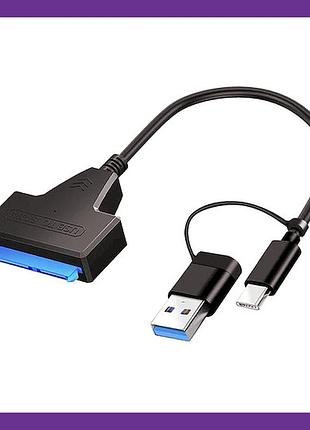 Адаптер для подключения hdd и ssd диска к ноутбуку или macbook через usb 3.0 и type-c, кабель 25 см