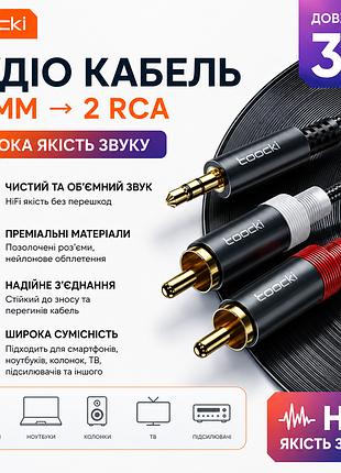 Аудіокабель toocki 3.5 мм jack → 2 rca, 3 м | hi-fi aux кабель для колонок, тв, підсилювача