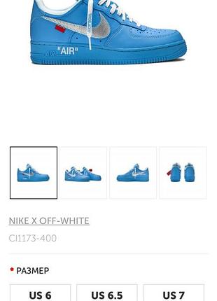 Кросівки off - white x nike air force 1 low '07 mca кроссовки