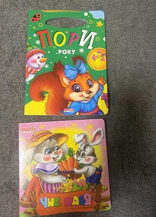 Книга книжка дитяча вірші казки