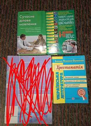 Книги хрестоматия энциклопедия