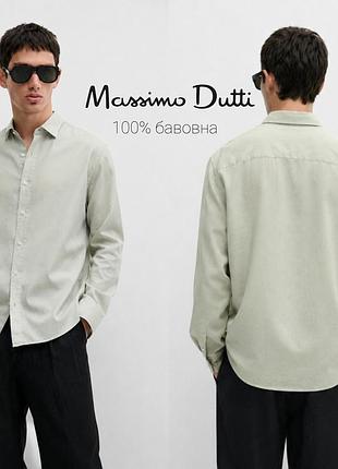 Massimo dutti  базова бавовняна сорочка у відтінку шавлії slim fit