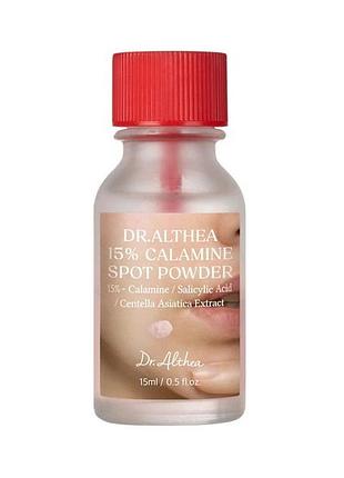 Точковий засіб для боротьби з запаленнями dr.althea 15% calamine spot powder 15ml