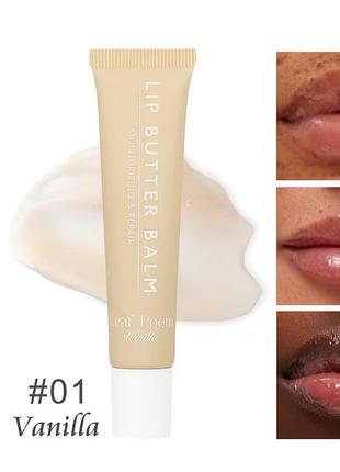 Lip butter balm