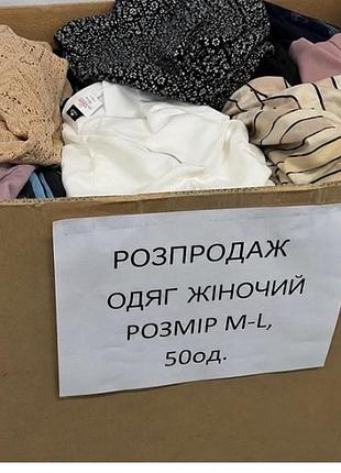 Цена 🔥 одежда микс ,46-48