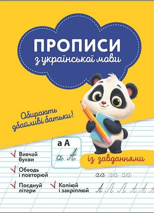 Книга дитяча готуємо руку до письма