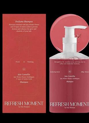 Шампунь парфумований 01 камелія чеджу dr.althea refresh moment perfume shampoo 01 jeju camellia 500мл
