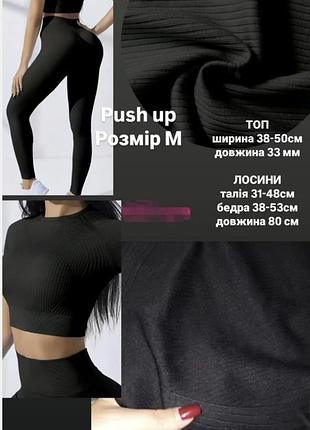 Спортивный костюм лосины и топ