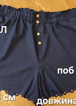 Шорти для жінок розмір 4 хл