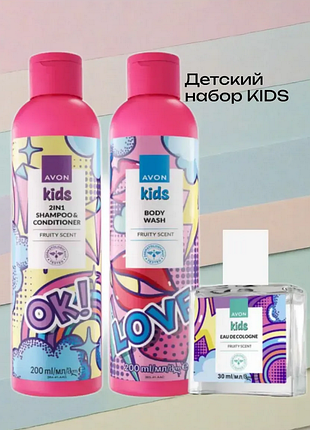 Набор для девочки: 3 ед., гель для душа, шампунь для волос, парфюмavon kids, эйвон