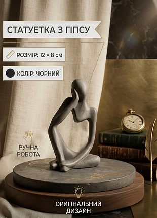 Статуэтка декоративная гипсовая украшение женский силуэт декор для дома и салонов черная