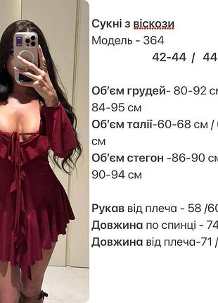 Сукня + міні шорти 🤍 8