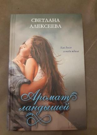 Интересная книга