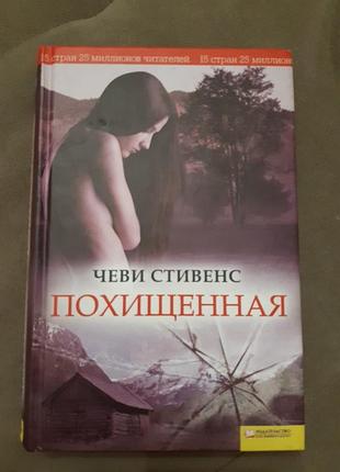 Триллер бестселлер