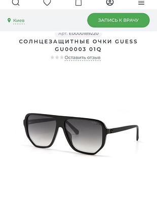 Guess окуляри