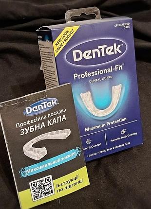 Зубна капа dentek професійна посадка максимальний захист