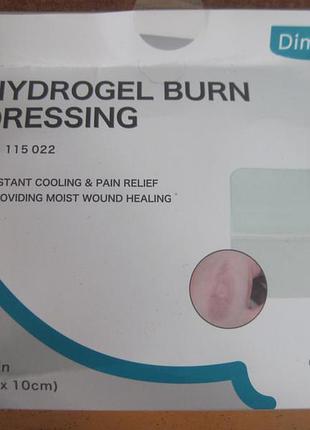 Гідрогелева пов'язка для опіків dimora hydrogel burn dressing 10см х10 см 10 штук.