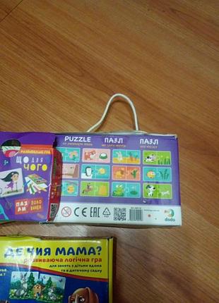 Пазлы развивающие 3