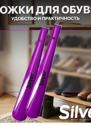 Silver лопатка для взуття
