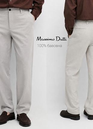 Massimo dutti бавовняні чоловічі брюки tapared fit