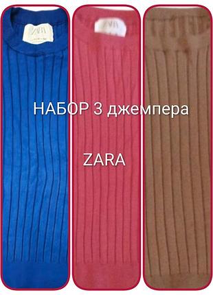 Набір джемпер для дівчинки zara віскоза теплий локшина рубчик
